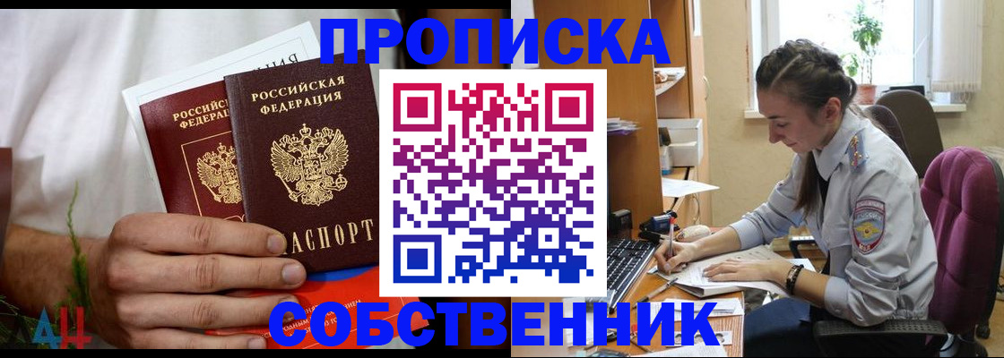 временная регистрация надежно в Петровск-Забайкальском